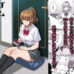 「JK」 ゴム買いませんか？ 『同人』
