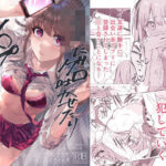 「JK」 JKにゲロ吐かせたりレ〇プしたりする本 『同人』