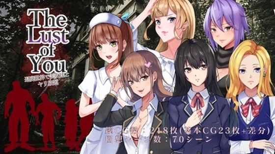 「JK」 The Lust of You 〜退廃世界で美女たちとヤリ放...
