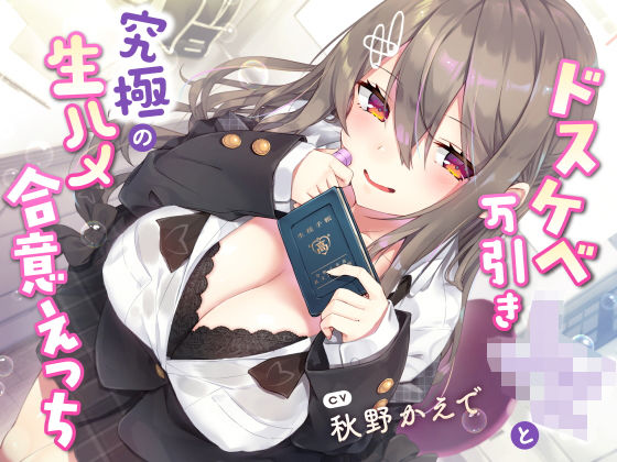 「JK」 【現役JK生オナホ♪】ドスケベ万引きJKと究極の生ハメ合意え...