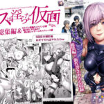 「JK」 コスは淫らな仮面 総集編&誰が早くヤれるか!?初心者レイヤーコスハメレース編 『同人』