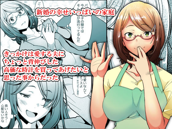 「JK」 【人妻・寝取られ】パパ活したら生ハメされた若妻 JK変装編・...
