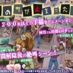 「JK」 俺の町が止まった時 『同人』