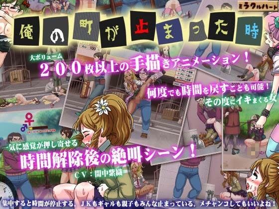 「JK」 俺の町が止まった時 『同人』