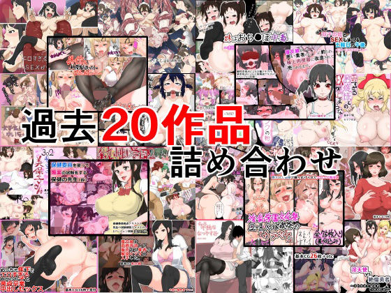 「JK」 黒こるね過去20作品詰め合わせ 『同人』