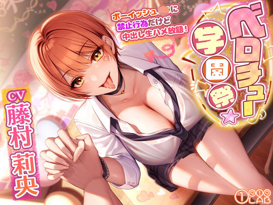 「JK」 ベロチュー学園祭でボーイッシュJKに禁止行為だけど中出し生ハ...