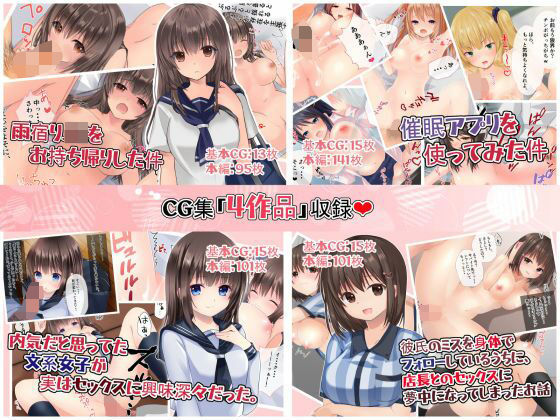 「JK」 総集編 CG集4作品おまとめセット 『同人』