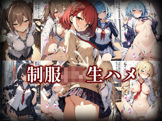 「JK」 60キャラ 制服JK 即オチ2コマ 『同人』