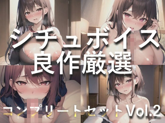 「JK」 【豪華特典複数あり】 総再生約150分♪ 良作選抜 良作シチ...