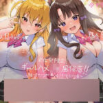 「JK」 文化祭限定ギャルハメJK風俗店〜隣でもヤってる声が聞こえるドキドキセックス音！〜【KU100二台収録×フォーリーサウンド】 『同人』