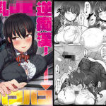 「JK」 爆乳JK逆痴●→トイレで生パコパコ 『同人』
