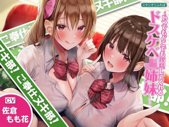 「JK」 【KU100】ご奉仕ヌキ部！ 〜いつでもどこでも搾精してくれ...