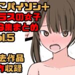 「JK」 【総集編】クラスの女子CG集まとめ vol.5 『同人』