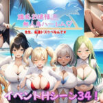 「JK」 爆乳お嬢様JK無人島ハーレム〜先生、私達ドスケベなんです〜 『同人』