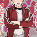 「JK」 オナ指示、オナサポボイス10本セット（CV 紫 凛子様02） 『同人』