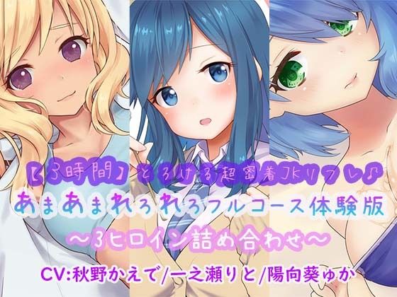 「JK」 【3時間】とろける超密着JKリフレ♪あまあまれろれろフルコー...