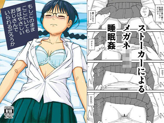 「JK」 もしこのままここにいても僕はやさしいおじさんでいられるだろう...