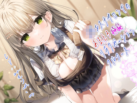 「JK」 JKエステサロンでのあまとろ極秘リラクゼーションフルコース ...