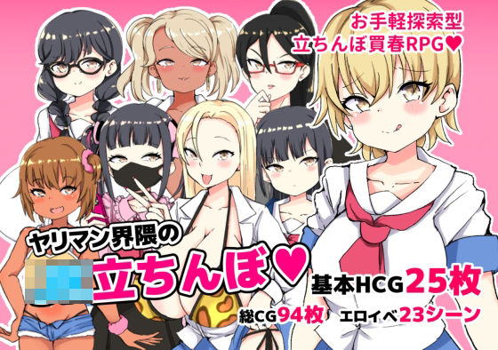 「JK」 ヤリマン界隈のJK立ちんぼ 『同人』