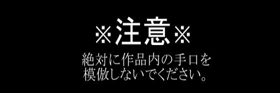 「JK」 レ●プマニュアル:少女コンプリートBOX 『同人』