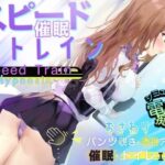 「JK」 【Android】スピード催●トレイン【電車で痴●・催●・お触りシミュレーション】 『同人』