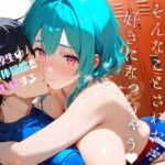 「JK」 女子校生の蒸れた体操服をレロレロする03 『同人』