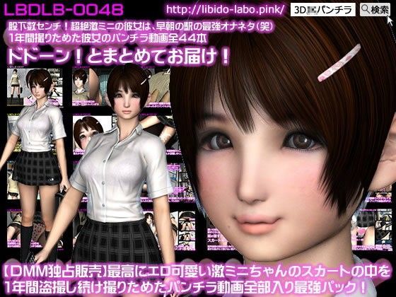 「JK」 【FANZA独占販売】最高にエロ可愛い激ミニちゃんのスカート...