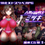 「JK」 人妻対魔戦士ミヅキ〜奴●娼婦と苗床ダンジョン〜 『同人』