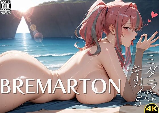 「JK」 ミダラなキカイ5 ブレマー●ンとコスエッチしたかった…… 『...