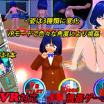 「JK」 【VR対応】VR女子校生 〜JK視姦レ●プ〜 『同人』