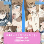 「JK」 灰●をいたる所で犯し尽くす！ 『同人』