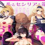 「JK」 シャルとセシリアと箒もおじさまに発情中 『同人』