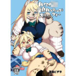 「JK」 ハイエナJK童貞ハンティングスリー・フォー 『同人』