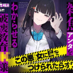 「JK」 【マゾ向け】雑魚のアンタをわからせる破壊教育JK様【KU100】 『同人』