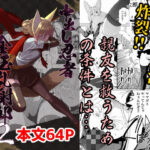 「JK」 中出し忍者金玉乱射郎2 友誼のくノ一・イヅナ編 『同人』