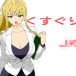 「JK」 くすぐりJK8女捜査官時間停止アプリ 『同人』