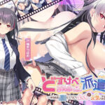 「JK」 【全編Live2Dアニメーション】どすけべお姉ちゃん、派遣します〜ゆるあまJKにとろとろえっちで元気づけられる話〜 『同人』