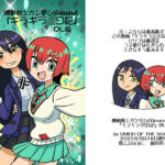 「JK」 機動戦士ガンダムGQuuuuuuXキラキラJK日記DL版 『同人』