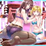 「JK」 母娘催●〜巨乳の人妻がスマホで相談、家に帰らない不倫疑惑夫と不良になったJK、巨大な相談員のおじさんに巨根で親子共々相談を受けて絶頂！家族が一緒になれて幸せ 『同人』