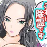 「JK」 これは除霊です2 『同人』