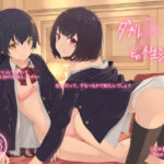 「JK」 ダブルJKとの性活 『同人』