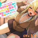 「JK」 復讐催●！いつもいじめてくる青春満喫中の彼氏持ちギャルJKを寝取って彼氏じゃ満足できない体にしてやったwww 『同人』