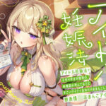 「JK」 ‘アイドル妊娠法’で子作り孕ませ推奨の、表情筋が死んでるけどすごいグイグイおねだりおまんこしてくる、無表情JKおまんこアイドル【バイノーラル】 『同人』