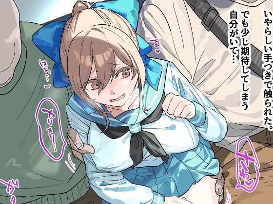 「JK」 JKちゃんの一週間痴●日記（5） 『同人』