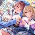 「JK」 ぼくだけがオカズボランティア部のJKの性欲発散おもちゃにされて、至れり尽くせりあまあまぴゅっぴゅさせてもらう話♪ 『同人』