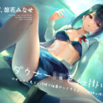 「JK」 ダウナーJK色仕掛け ナチュラル見下し搾精で推薦ゲットする正しい教師の使い方 『同人』