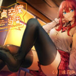 「JK」 【KU100】童貞卒業当番 〜いじわるドスケベビッチJK〜 『同人』