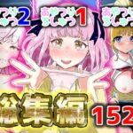 「JK」 あやつりろしゅつ1・2・3総集編 『同人』