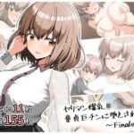 「JK」 ヤリマン爆乳JK童貞巨チンに堕とされる！？〜Finale〜〈追加書き下ろしのみ〉 『同人』