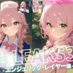 「JK」 JK LEAKS 36 - エンジェリック・レイヤー編  - 【アニメ10本付】 『同人』